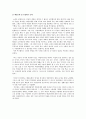독소불가침조약 & 얄타회담  12페이지