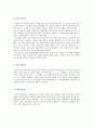 독소불가침조약 & 얄타회담  13페이지