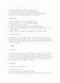 레크레이션 발표보고서  8페이지