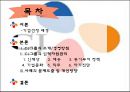 CJ그룹 PPT 2페이지