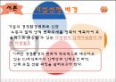 CJ그룹 PPT 3페이지
