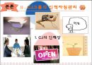 CJ그룹 PPT 6페이지