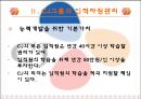 CJ그룹 PPT 7페이지