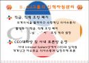 CJ그룹 PPT 26페이지