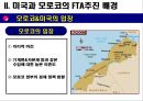미국의 對아프리카 투자 정책현황 및 의의 ppt  6페이지