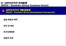 미국의 對아프리카 투자 정책현황 및 의의 ppt  12페이지
