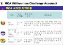 미국의 對아프리카 투자 정책현황 및 의의 ppt  17페이지