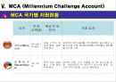 미국의 對아프리카 투자 정책현황 및 의의 ppt  19페이지