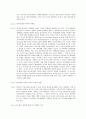 미국의 對아프리카 투자 정책현황 및 의의  9페이지