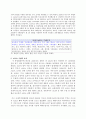 미국의 對아프리카 투자 정책현황 및 의의  27페이지