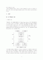 한진택배 [택배업 개요] 3페이지