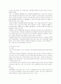 한진택배 [택배업 개요] 23페이지