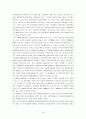 한진택배 [택배업 개요] 28페이지