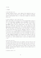 한진택배 [택배업 개요] 29페이지