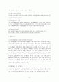 한진택배 [택배업 개요] 31페이지