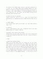 한진택배 [택배업 개요] 32페이지
