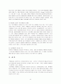 한진택배 [택배업 개요] 33페이지