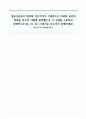 영유아교육이 현재에 이르기까지 시대적으로 어떠한 요인의 영향을 받으며 어떻게 발전했는지 각 시대를 구분하여 설명하시오(18, 19, 20, 21세기로 나누어서 설명하세요) [영유아프로그램개발과평가] 1페이지