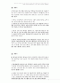 영유아교육이 현재에 이르기까지 시대적으로 어떠한 요인의 영향을 받으며 어떻게 발전했는지 각 시대를 구분하여 설명하시오(18, 19, 20, 21세기로 나누어서 설명하세요) [영유아프로그램개발과평가] 2페이지