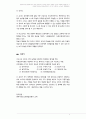 영유아교육이 현재에 이르기까지 시대적으로 어떠한 요인의 영향을 받으며 어떻게 발전했는지 각 시대를 구분하여 설명하시오(18, 19, 20, 21세기로 나누어서 설명하세요) [영유아프로그램개발과평가] 4페이지