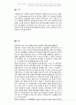 사회복지조직에서 1) 미션과비전의 수립이 필요한 사유와 2) 이것들에 대한 구성요소는 무엇이며 3) 이것들을 수립하는 바람직한 방법에 대해 기술하시요 [사회복지행정론] 2페이지