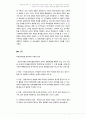 사회복지조직에서 1) 미션과비전의 수립이 필요한 사유와 2) 이것들에 대한 구성요소는 무엇이며 3) 이것들을 수립하는 바람직한 방법에 대해 기술하시요 [사회복지행정론] 3페이지