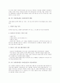 미국 인터넷쇼핑몰 아마존닷컴의 특징, 미국 인터넷쇼핑몰 아마존닷컴의 현황, 미국 인터넷쇼핑몰 아마존닷컴의 기업가치평가, 미국 인터넷쇼핑몰 아마존닷컴의 수익모델, 미국 인터넷쇼핑몰 아마존닷컴의 전망 4페이지