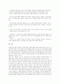 미국 인터넷쇼핑몰 아마존닷컴의 특징, 미국 인터넷쇼핑몰 아마존닷컴의 현황, 미국 인터넷쇼핑몰 아마존닷컴의 기업가치평가, 미국 인터넷쇼핑몰 아마존닷컴의 수익모델, 미국 인터넷쇼핑몰 아마존닷컴의 전망 7페이지