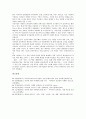 미국 인터넷쇼핑몰 아마존닷컴의 특징, 미국 인터넷쇼핑몰 아마존닷컴의 현황, 미국 인터넷쇼핑몰 아마존닷컴의 기업가치평가, 미국 인터넷쇼핑몰 아마존닷컴의 수익모델, 미국 인터넷쇼핑몰 아마존닷컴의 전망 8페이지