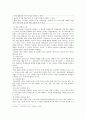 [교육이론] 타일러와 브루너의 교육과정 이론 정리와 비교분석 3페이지