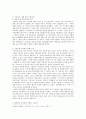 [교육이론] 타일러와 브루너의 교육과정 이론 정리와 비교분석 6페이지