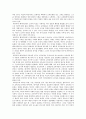 [교육과정 및 평가] 교육과정의 패러다임 분석 7페이지