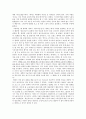 [역사영화] 제르미날 감상평 2페이지