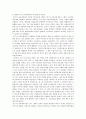 [역사교육] 교육제도에 나타난 역사교육의 문제점과 나아갈 길 3페이지