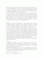 [정치제도] 미국의 선거제도-대통령 선거를 중심으로 2페이지