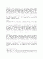 [정치제도] 미국의 선거제도-대통령 선거를 중심으로 4페이지