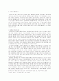 [정치제도] 미국의 선거제도-대통령 선거를 중심으로 5페이지