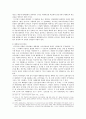 [정치제도] 미국의 선거제도-대통령 선거를 중심으로 7페이지