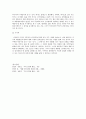 [정치제도] 미국의 선거제도-대통령 선거를 중심으로 9페이지