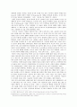 [교육철학] 동굴의 비유로 본 플라톤의 파이데이아 3페이지