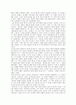 [교육철학] 동굴의 비유로 본 플라톤의 파이데이아 4페이지