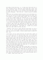 [교육철학] 동굴의 비유로 본 플라톤의 파이데이아 5페이지