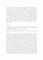 [교육철학] 동굴의 비유로 본 플라톤의 파이데이아 6페이지