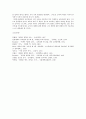 [교육철학] 동굴의 비유로 본 플라톤의 파이데이아 7페이지