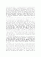 [도서 서평, 독후감] 이븐바투타(Ibn Battuta)의 여행기 5페이지