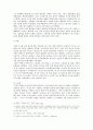[비교정치] 남북한 권력 구조 비교 4페이지