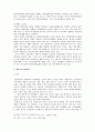 [비교정치] 남북한 권력 구조 비교 7페이지