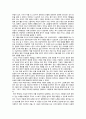 [서평, 독후감] 『오주석의 한국 미(美) 특강』을 읽고 2페이지