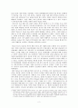 [서평]  「한국전쟁과 진도 동족마을 세등리의 비극」, 『마을로 간 한국전쟁』 _ 박찬승 저 2페이지