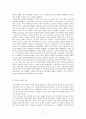 [서평]  「한국전쟁과 진도 동족마을 세등리의 비극」, 『마을로 간 한국전쟁』 _ 박찬승 저 7페이지